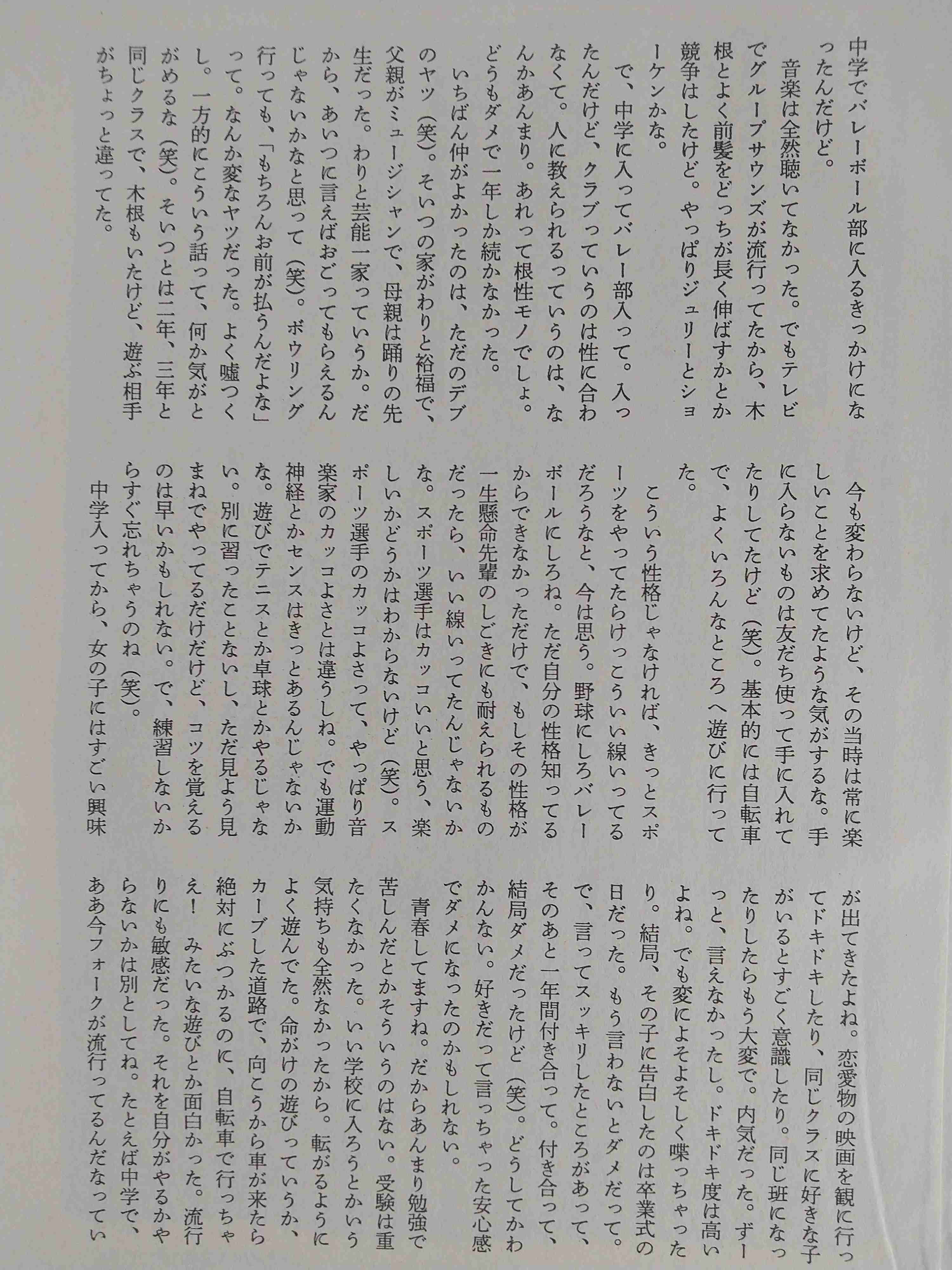 宇都宮隆を語りたい