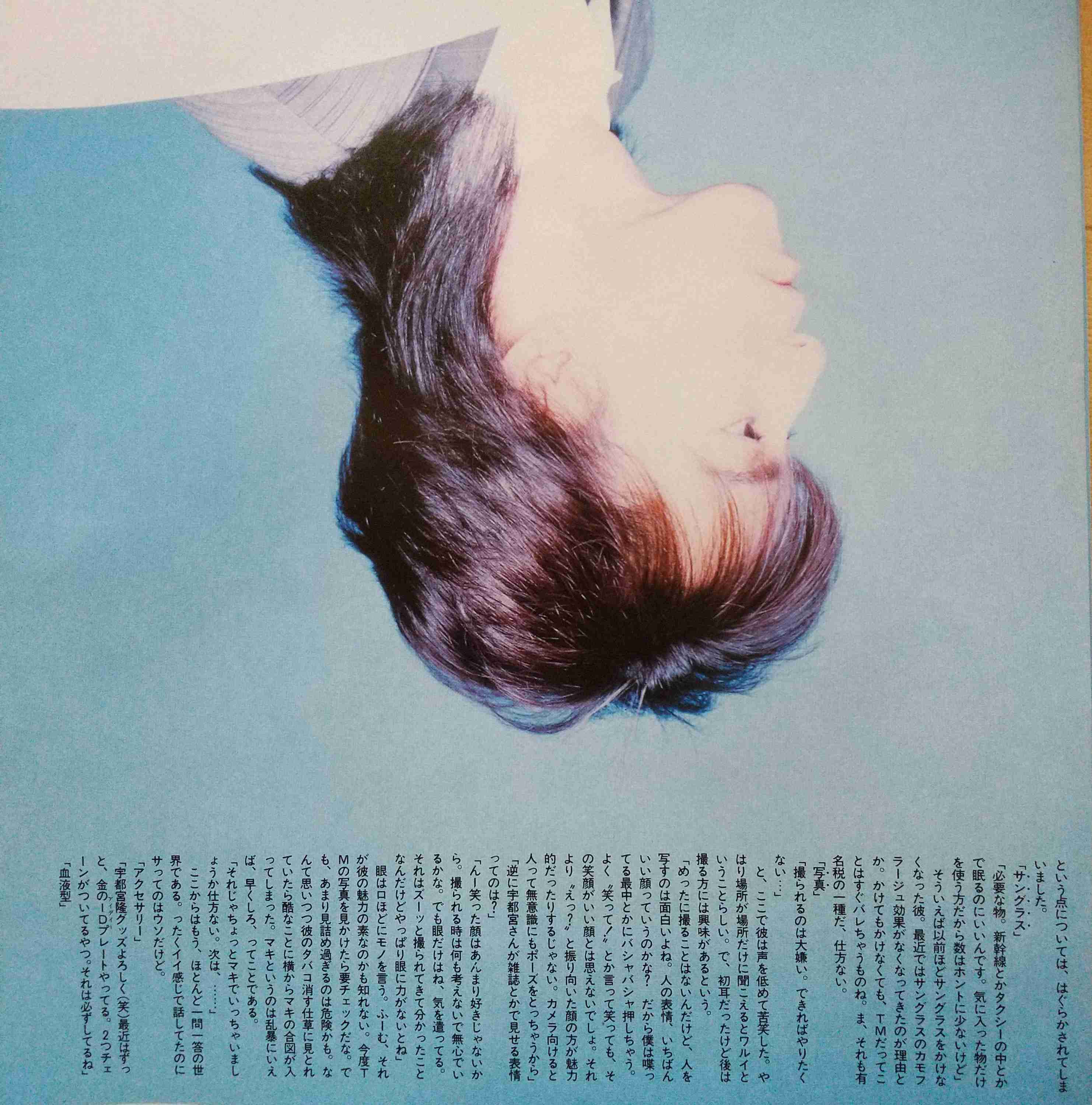 宇都宮隆を語りたい
