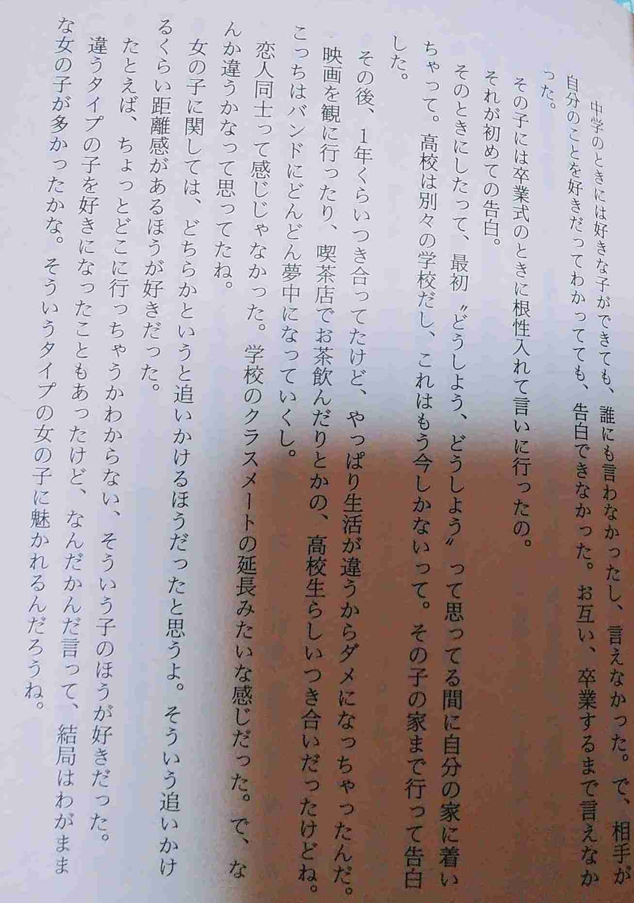 宇都宮隆を語りたい