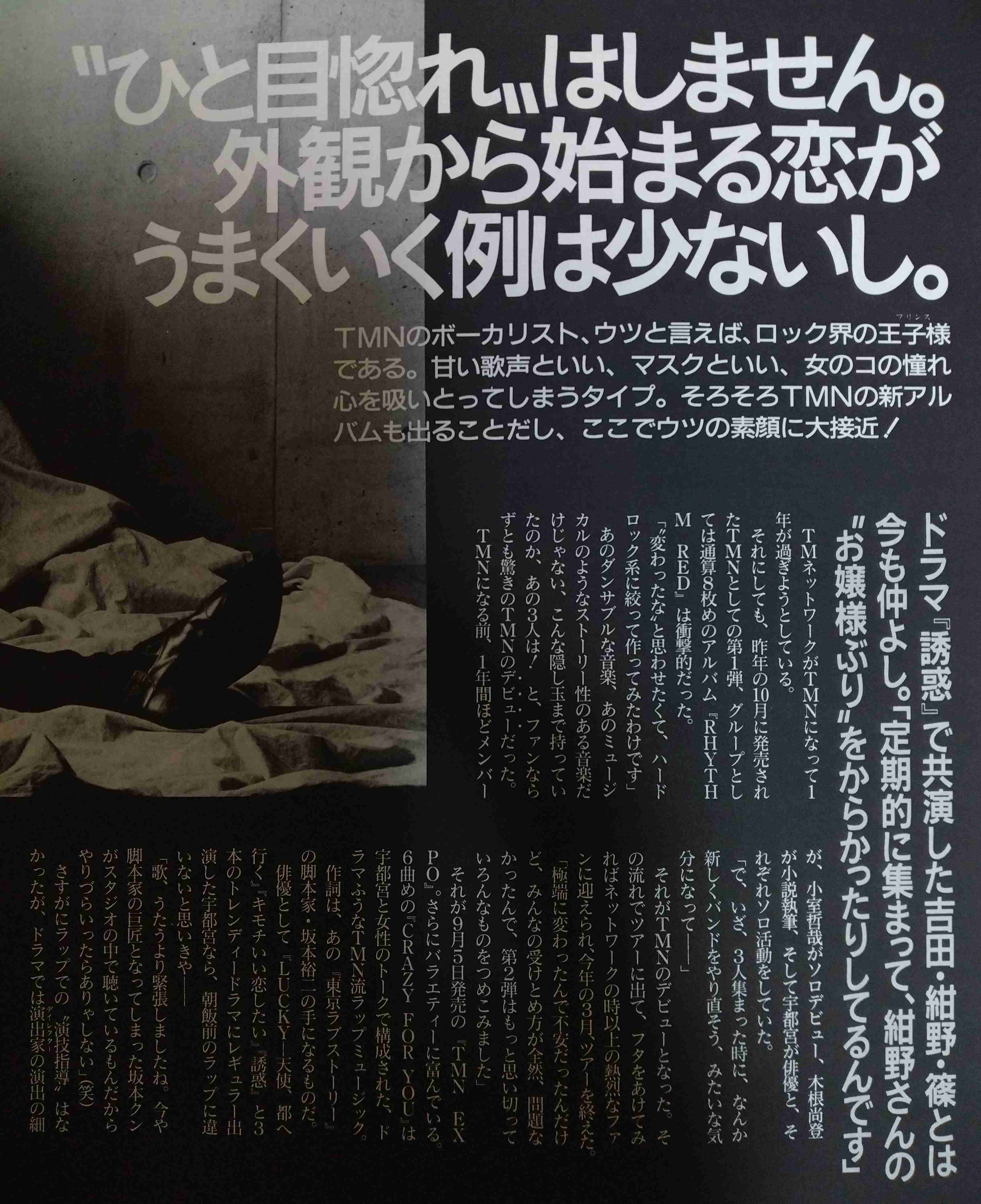 宇都宮隆を語りたい