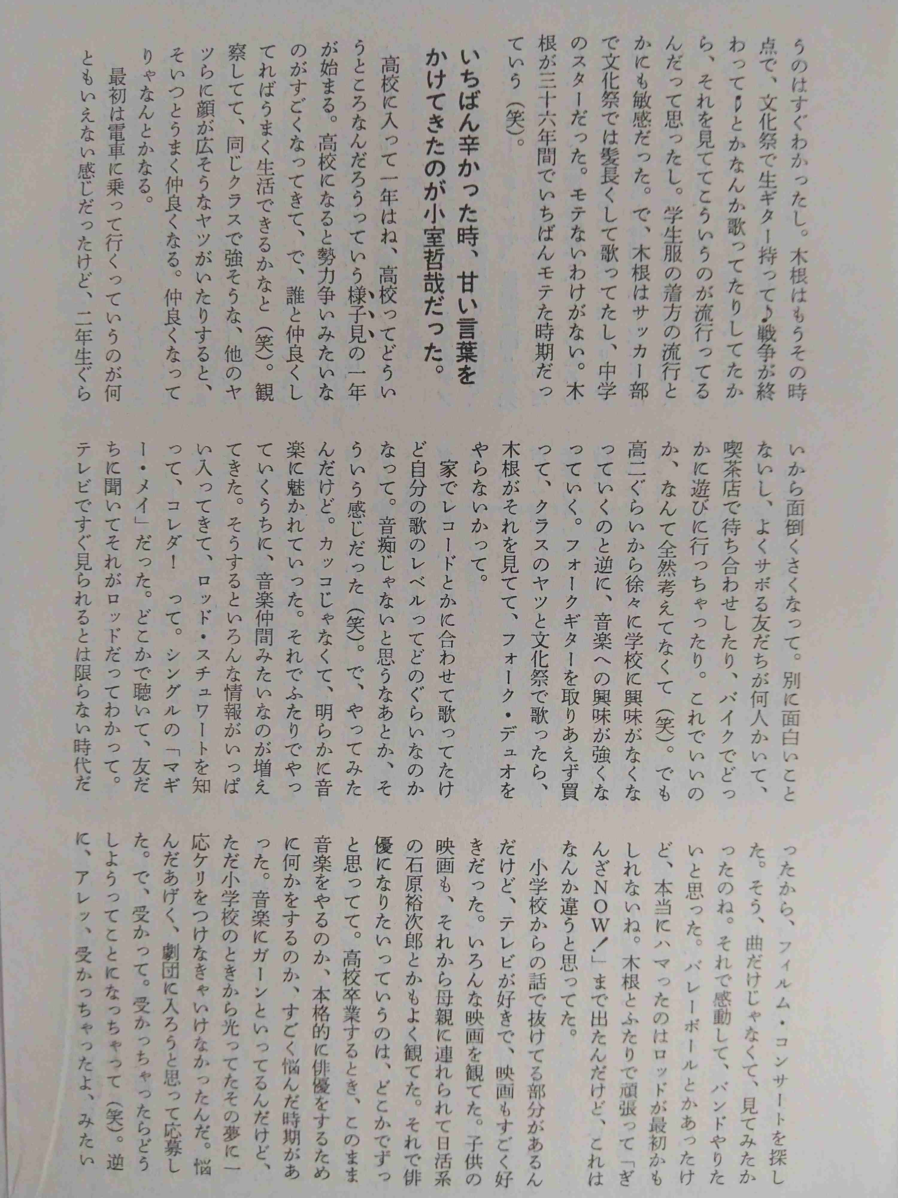 宇都宮隆を語りたい