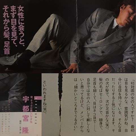 宇都宮隆を語りたい