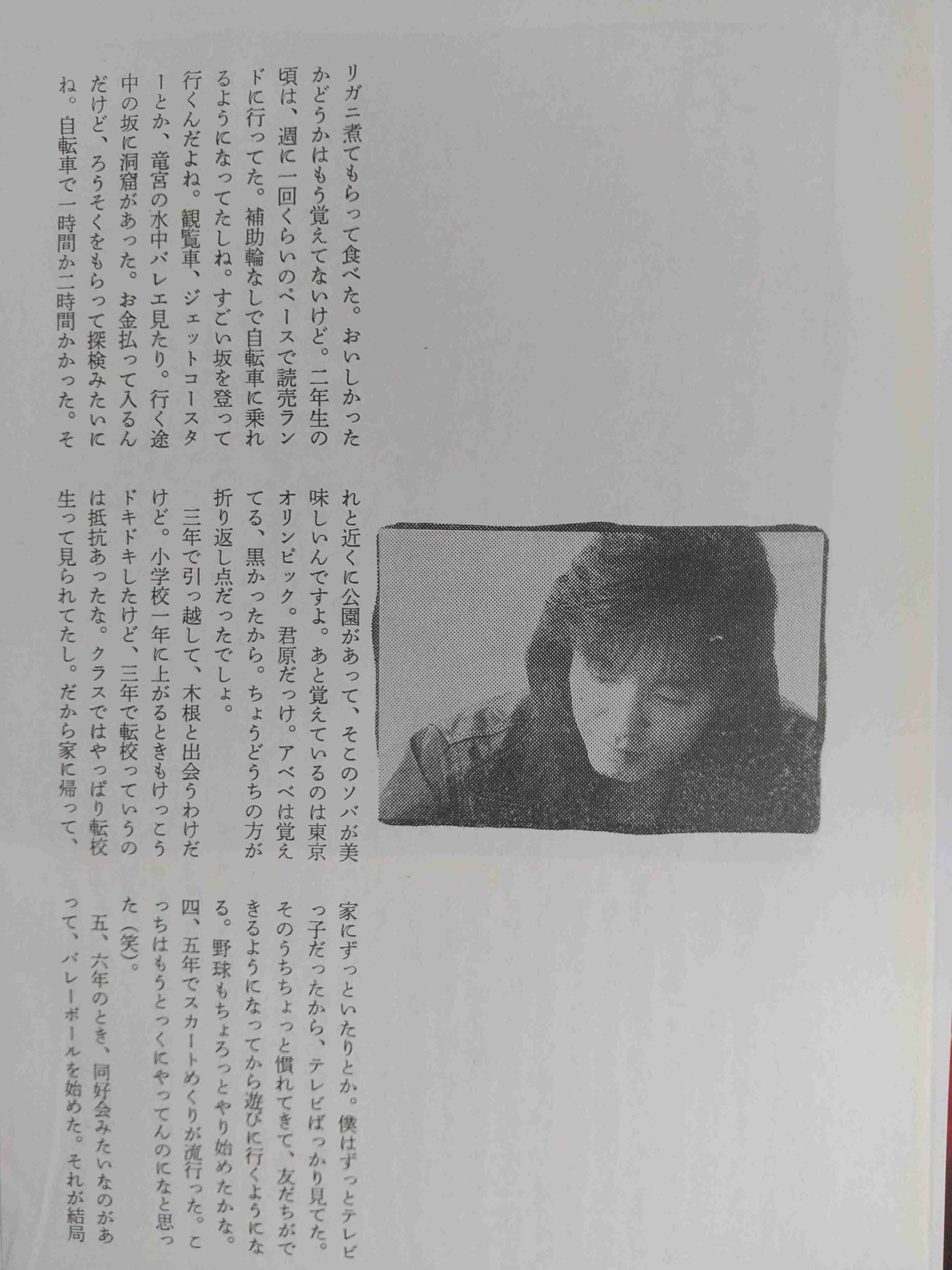 宇都宮隆を語りたい