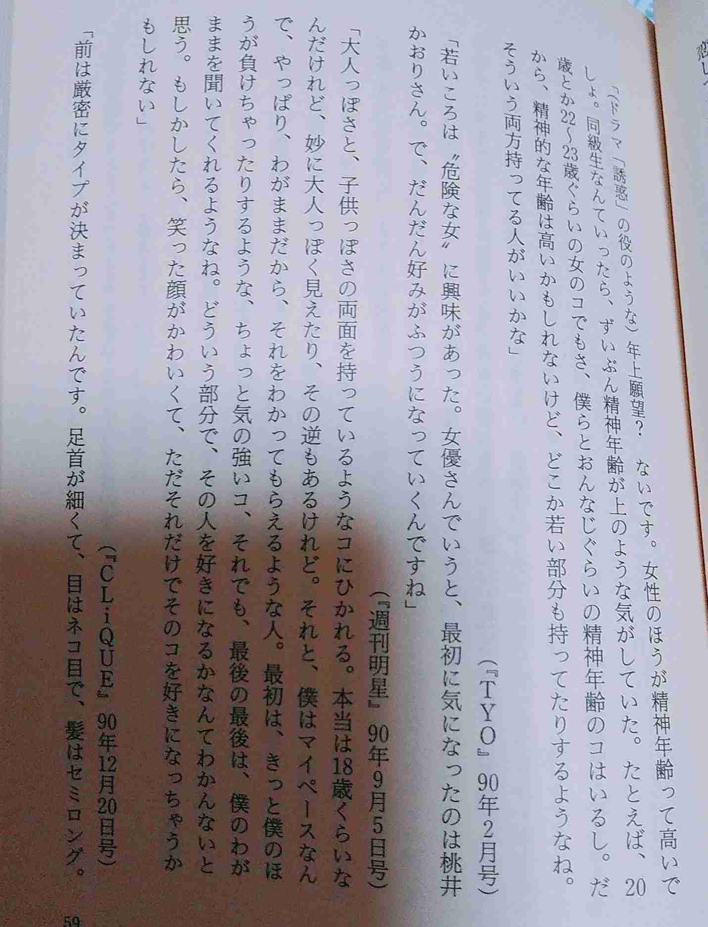 宇都宮隆を語りたい