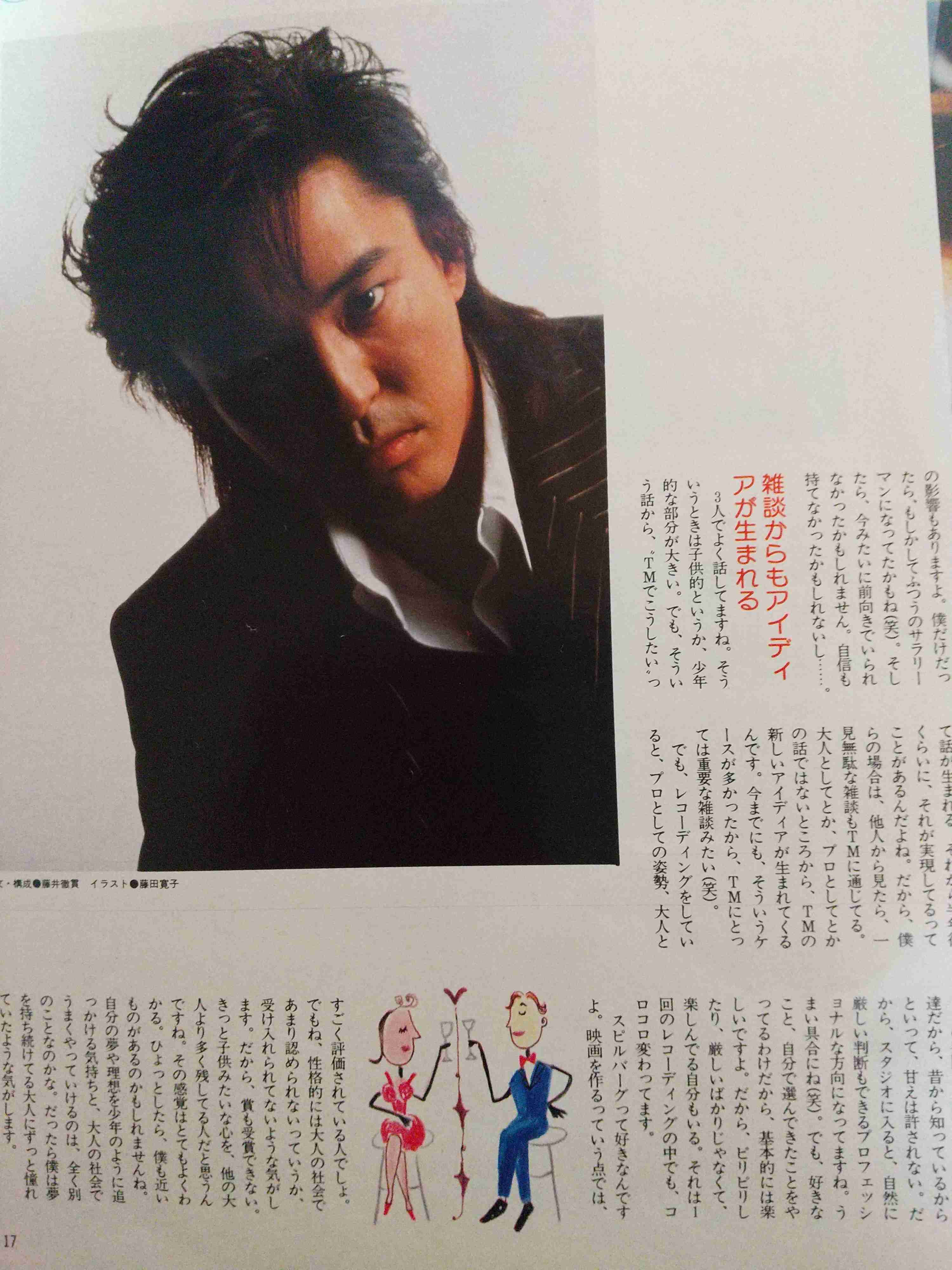 宇都宮隆を語りたい