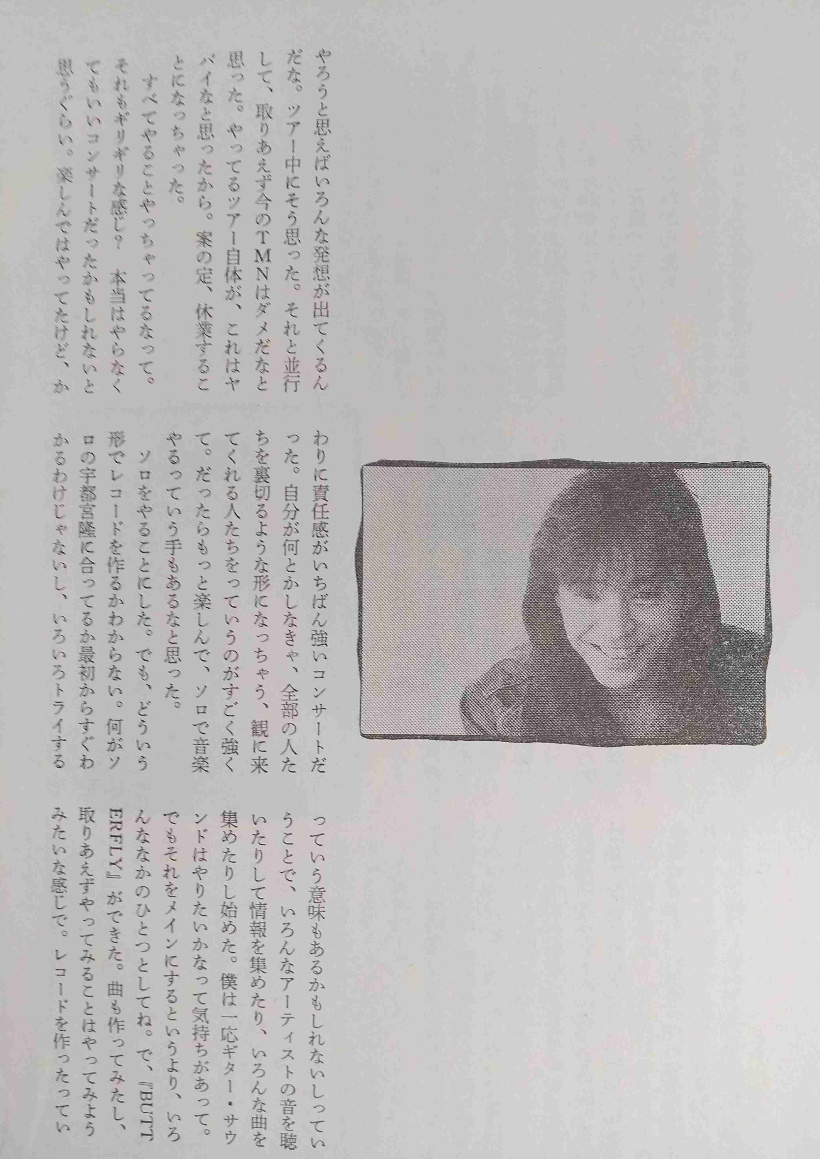宇都宮隆を語りたい