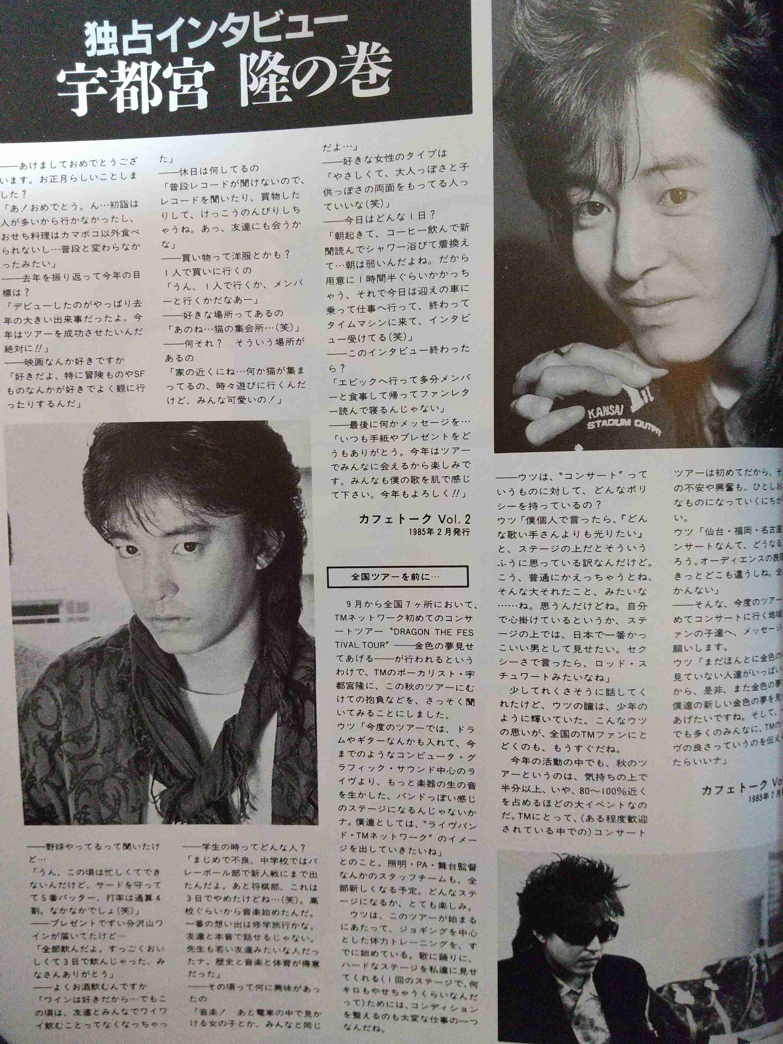 宇都宮隆を語りたい