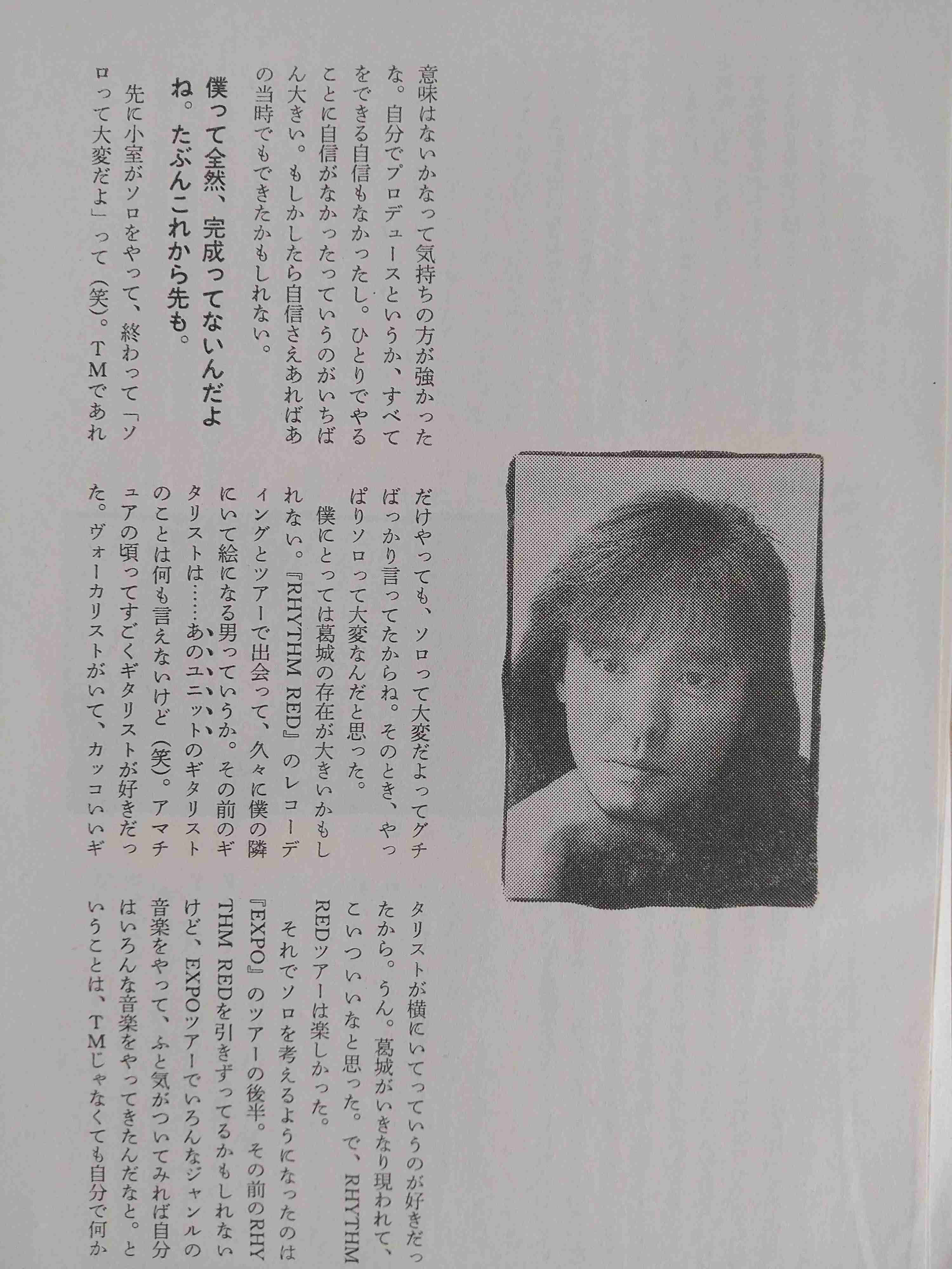宇都宮隆を語りたい