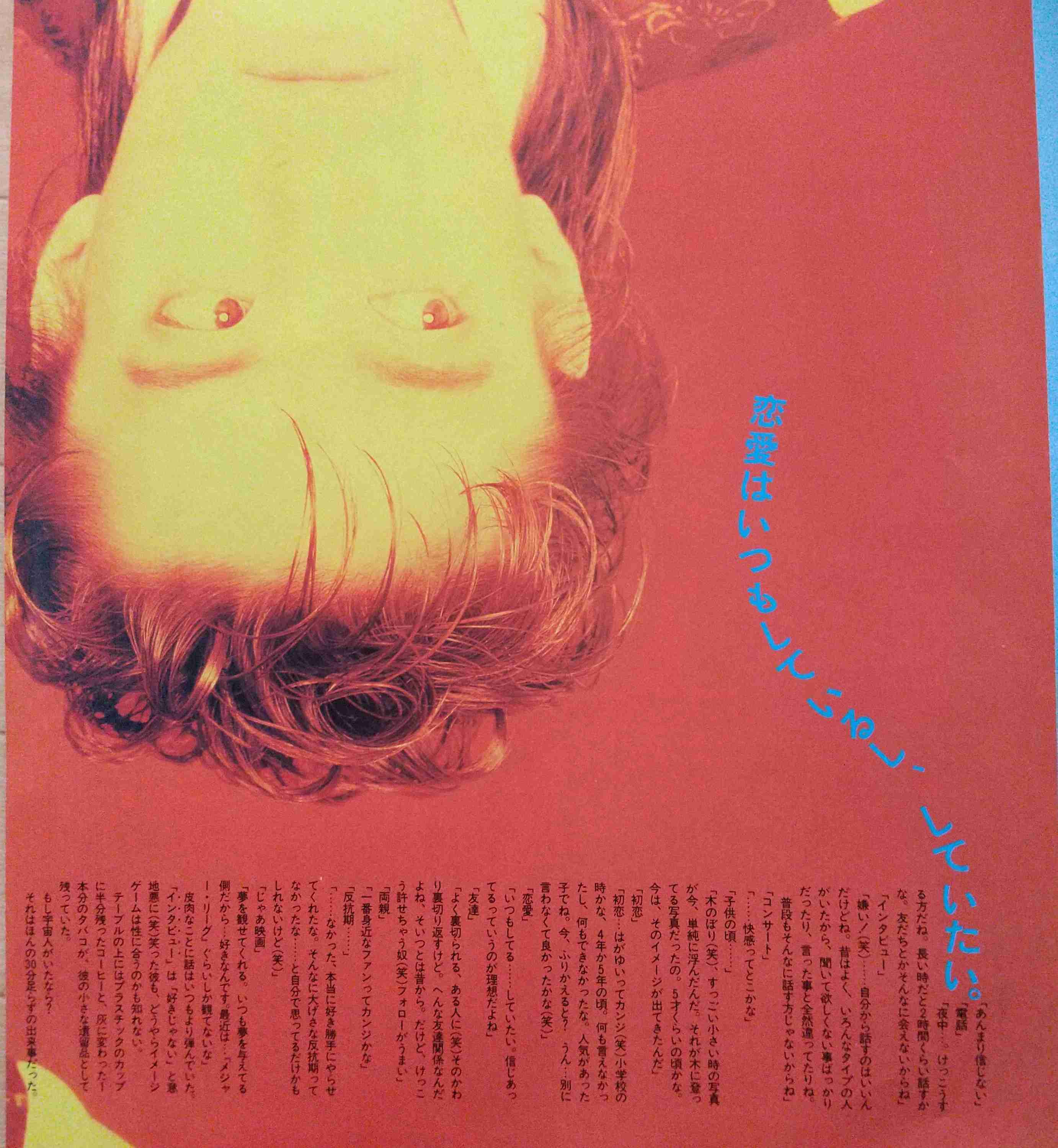 宇都宮隆を語りたい
