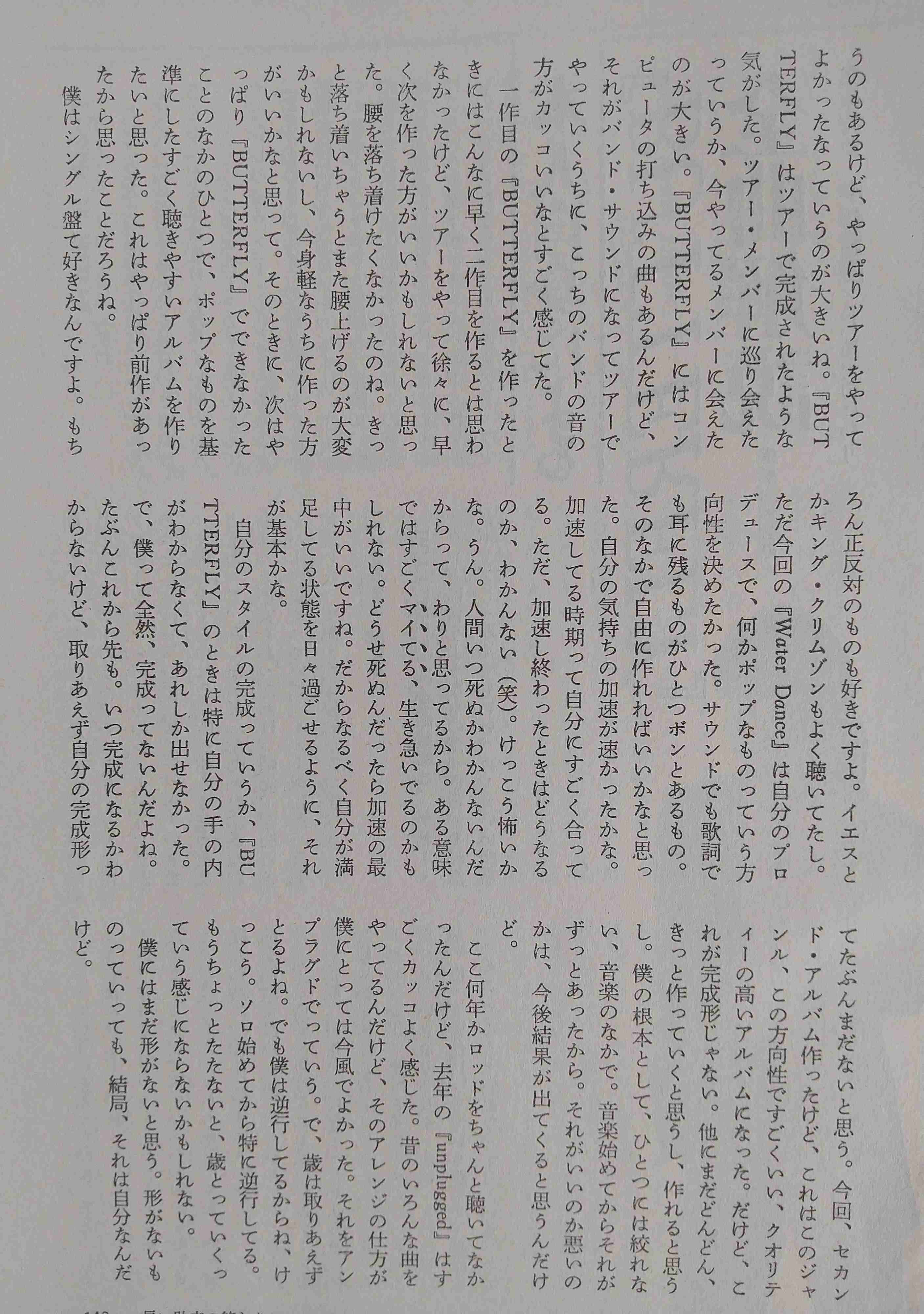 宇都宮隆を語りたい