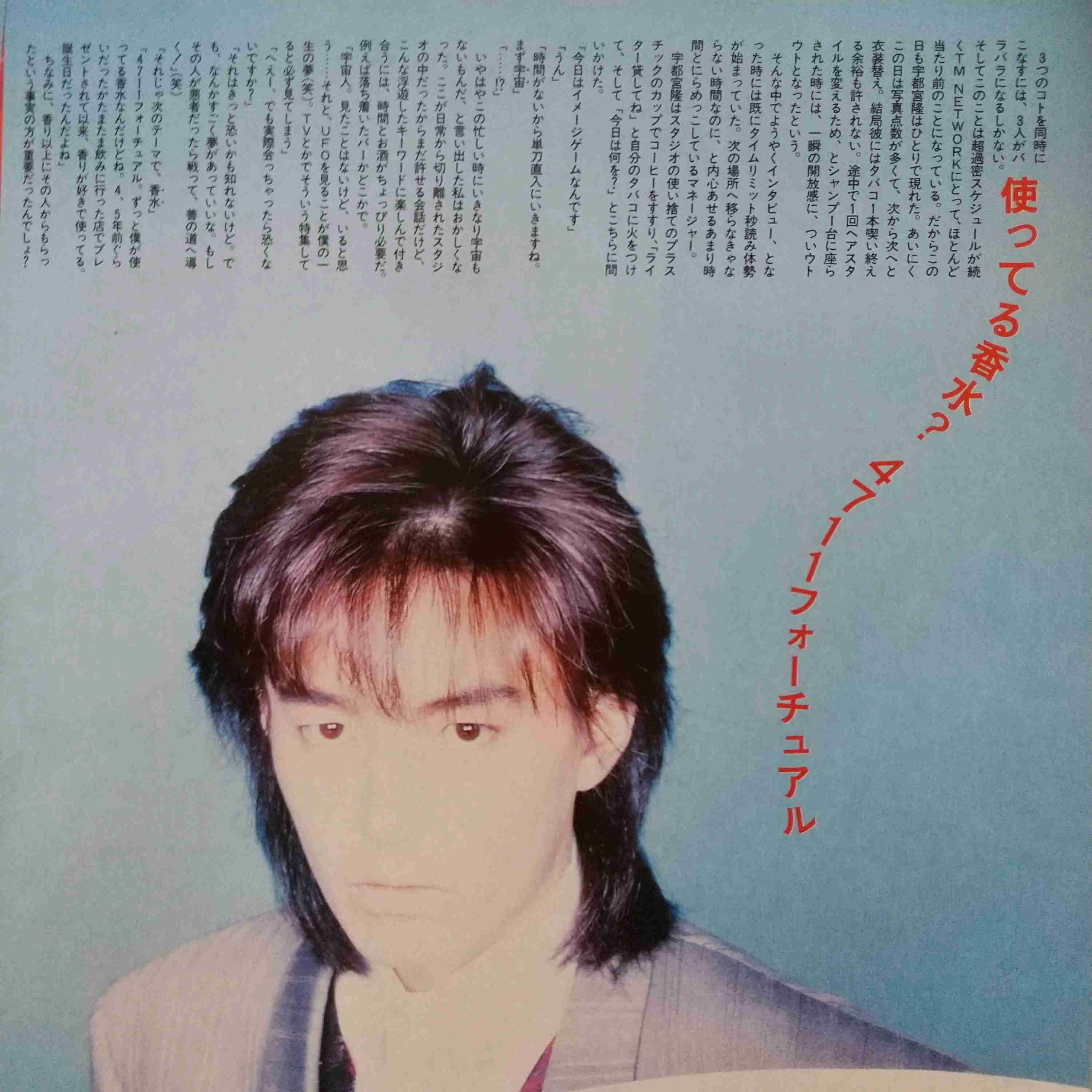 宇都宮隆を語りたい