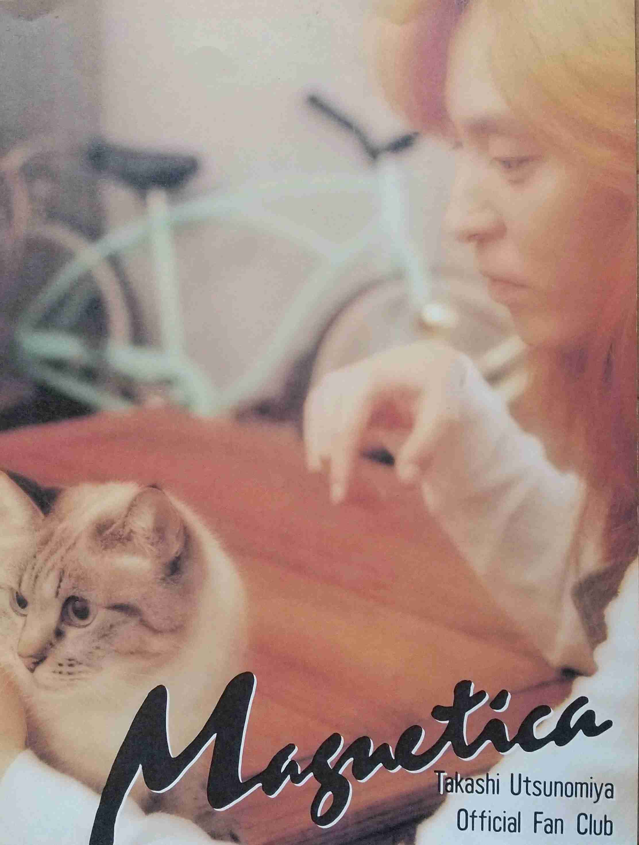 宇都宮隆を語りたい