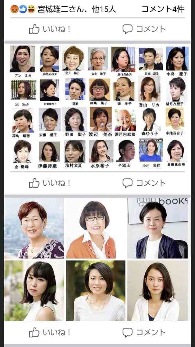 杉田水脈政務官も交代へ　事実上の更迭　過去の差別的発言に批判