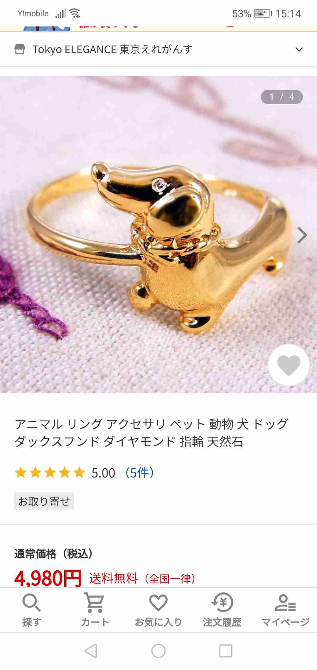 交際半年の彼氏から好みじゃないネックレスもらったらどうしますか?