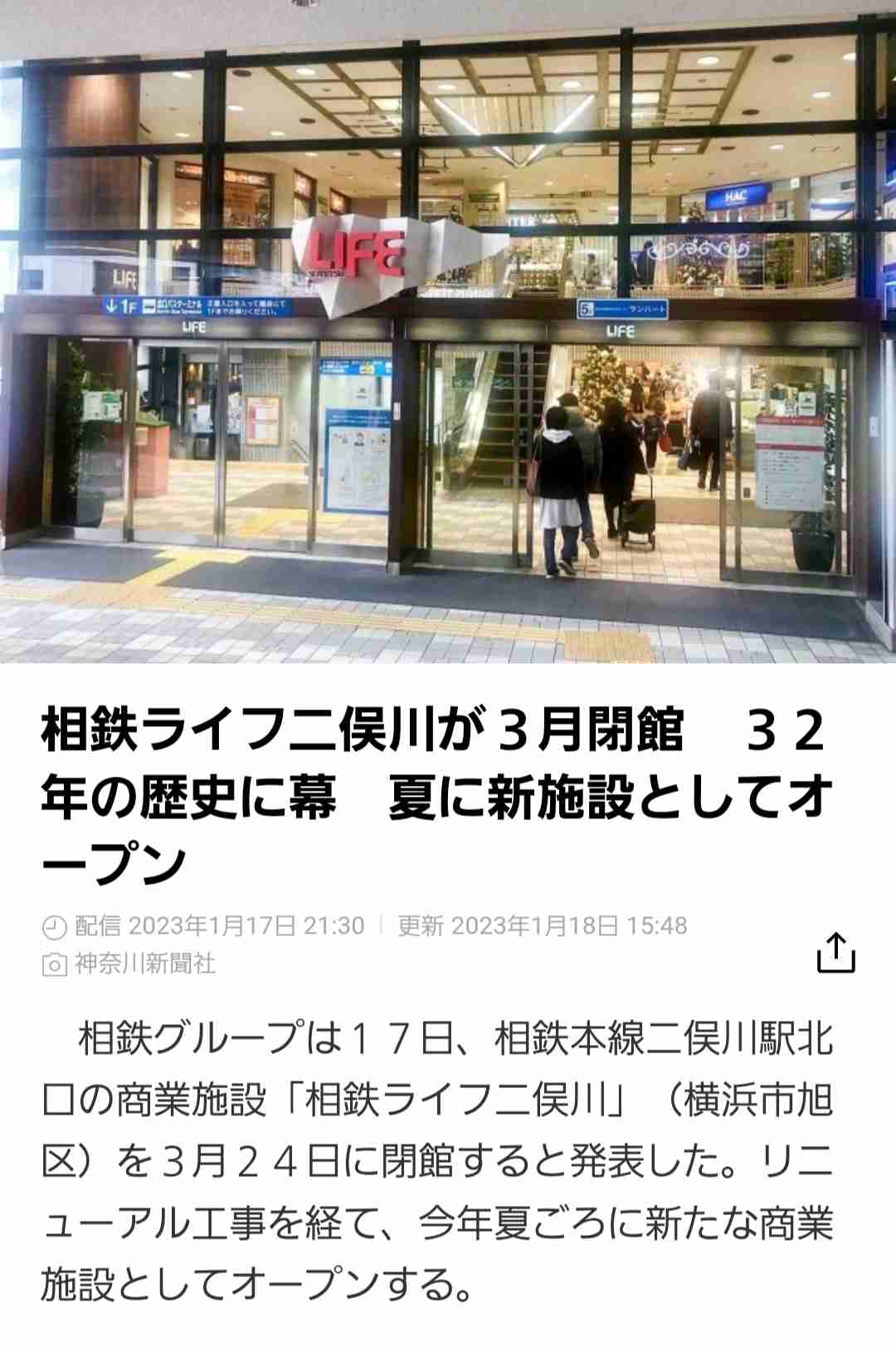 横浜市民の皆さん集まれ