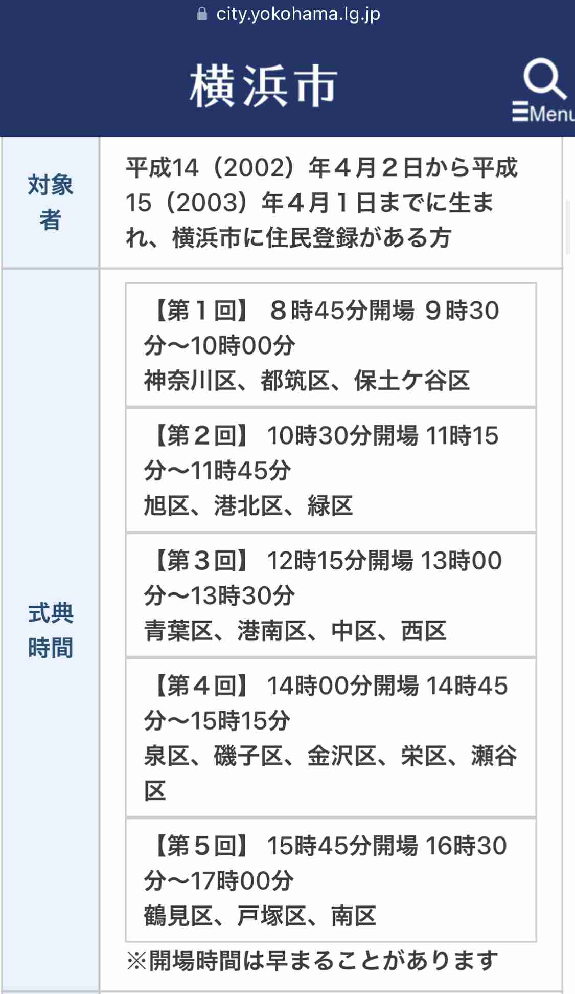 横浜市民の皆さん集まれ