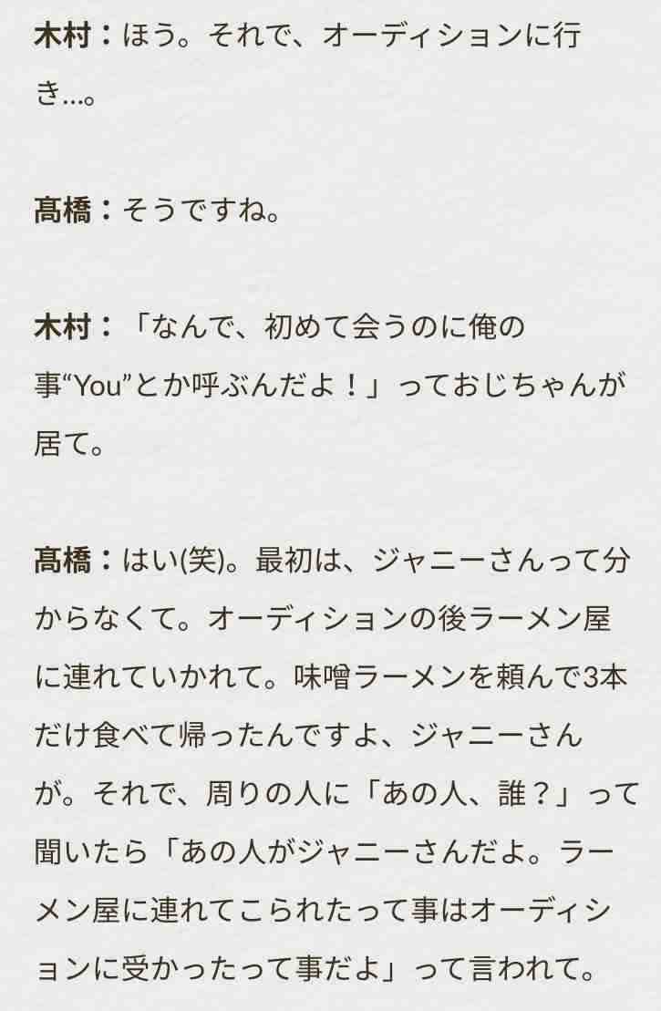 木村拓哉　SixTONESジェシー〝公開説教〟が物議「裏でやれば？」「スッキリした」