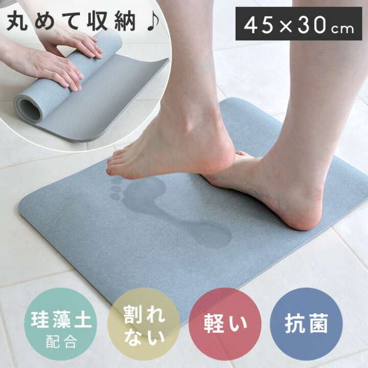 おすすめのバスマット