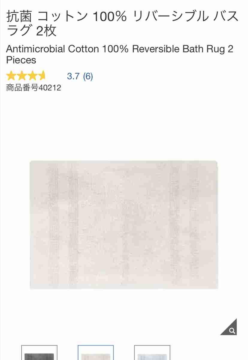 おすすめのバスマット