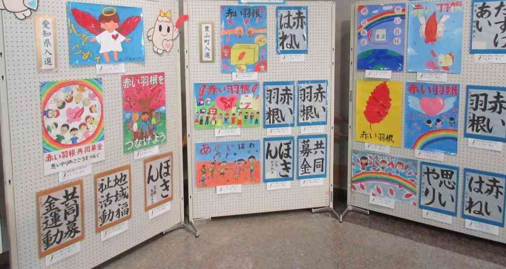 「Colabo」問題「赤い羽根」に飛び火　福祉基金から団体に2680万円助成、ネット炎上で問い合わせ殺到「精算のやり直しは考えていない」