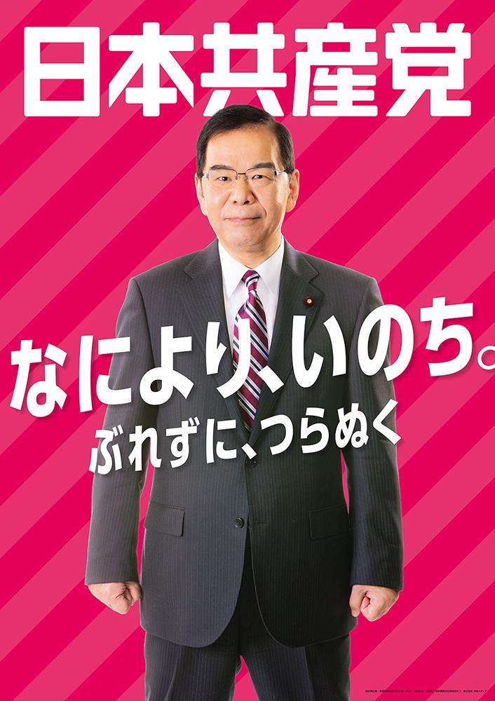 「Colabo」問題「赤い羽根」に飛び火　福祉基金から団体に2680万円助成、ネット炎上で問い合わせ殺到「精算のやり直しは考えていない」