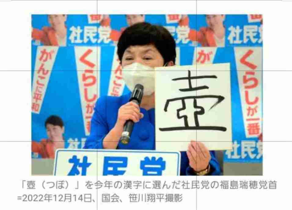 「Colabo」問題「赤い羽根」に飛び火 福祉基金から団体に2680万円助成、ネット炎上で問い合わせ殺到「精算のやり直しは考えていない」