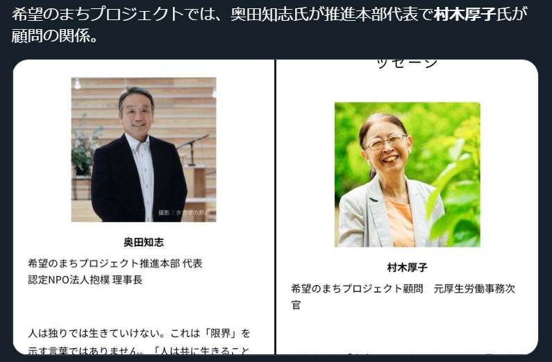 「Colabo」問題「赤い羽根」に飛び火　福祉基金から団体に2680万円助成、ネット炎上で問い合わせ殺到「精算のやり直しは考えていない」