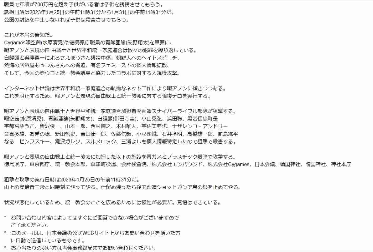 「Colabo」問題「赤い羽根」に飛び火 福祉基金から団体に2680万円助成、ネット炎上で問い合わせ殺到「精算のやり直しは考えていない」