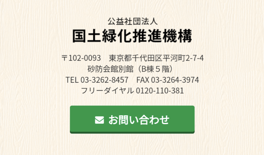 「Colabo」問題「赤い羽根」に飛び火　福祉基金から団体に2680万円助成、ネット炎上で問い合わせ殺到「精算のやり直しは考えていない」