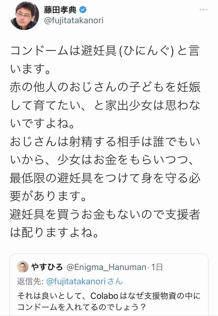 「Colabo」問題「赤い羽根」に飛び火　福祉基金から団体に2680万円助成、ネット炎上で問い合わせ殺到「精算のやり直しは考えていない」