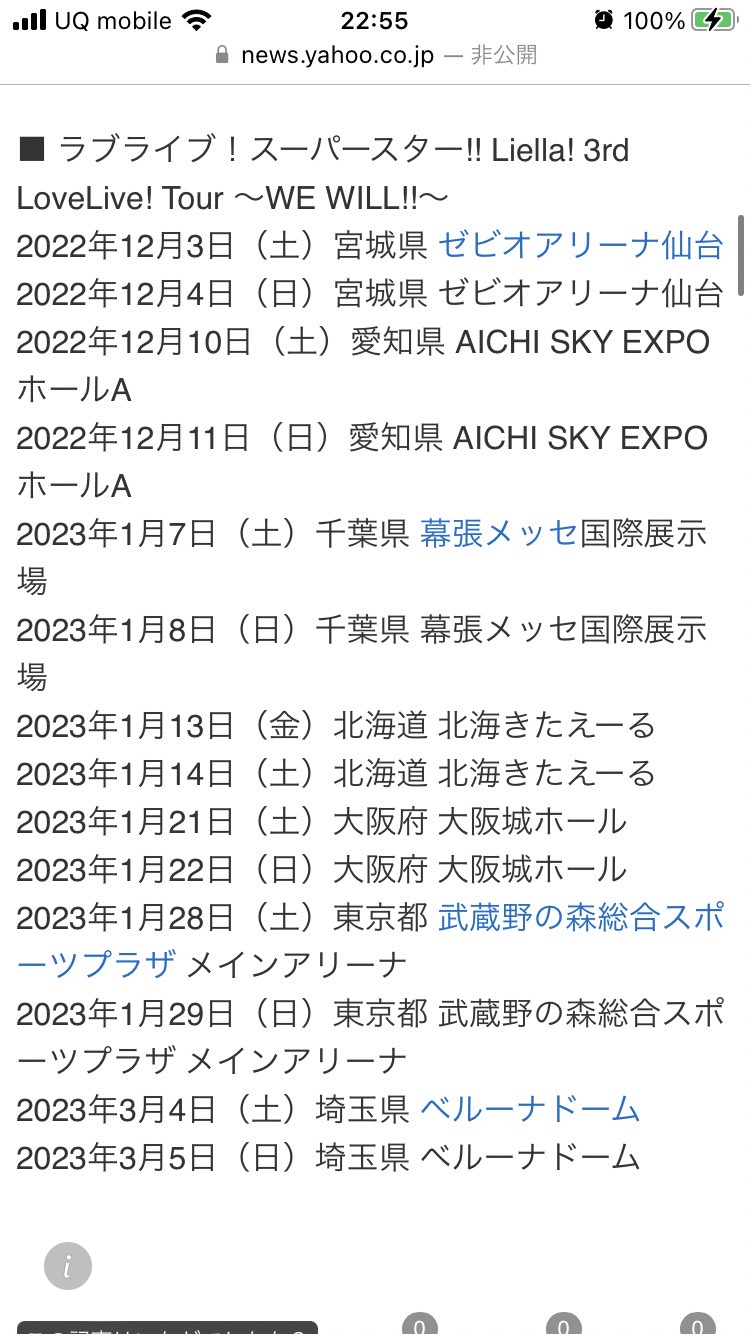 「Colabo」問題「赤い羽根」に飛び火　福祉基金から団体に2680万円助成、ネット炎上で問い合わせ殺到「精算のやり直しは考えていない」