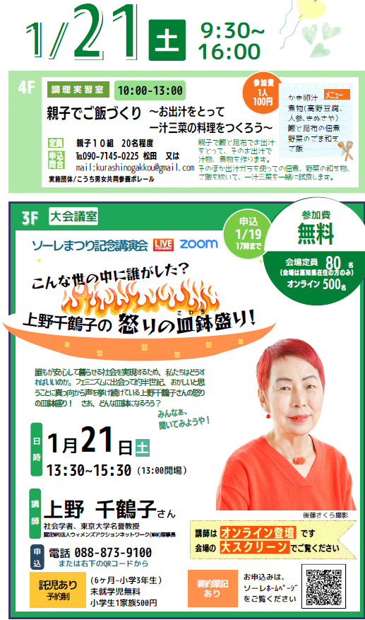 「Colabo」問題「赤い羽根」に飛び火　福祉基金から団体に2680万円助成、ネット炎上で問い合わせ殺到「精算のやり直しは考えていない」