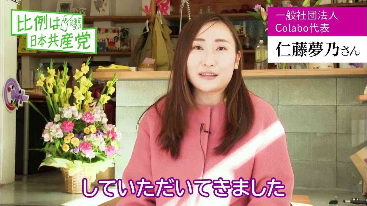 「Colabo」問題「赤い羽根」に飛び火　福祉基金から団体に2680万円助成、ネット炎上で問い合わせ殺到「精算のやり直しは考えていない」