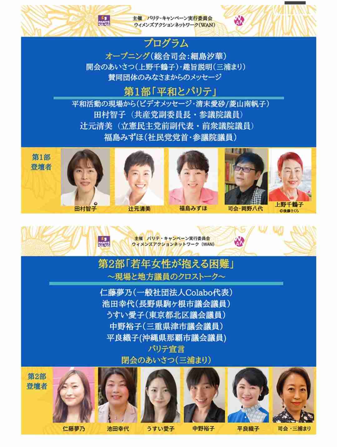 「Colabo」問題「赤い羽根」に飛び火　福祉基金から団体に2680万円助成、ネット炎上で問い合わせ殺到「精算のやり直しは考えていない」