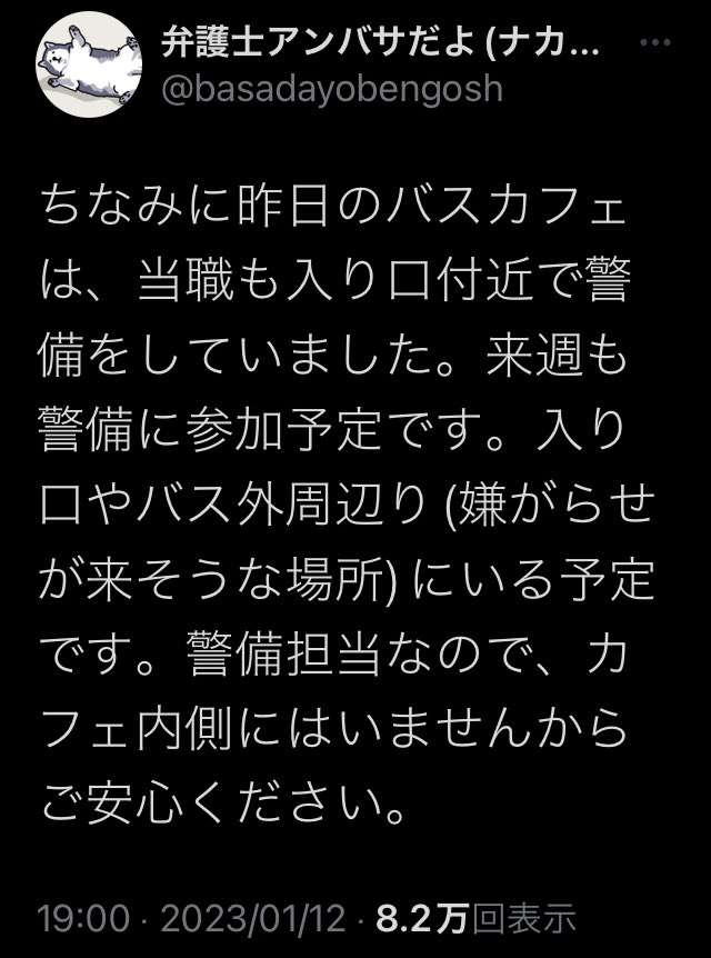 「Colabo」問題「赤い羽根」に飛び火 福祉基金から団体に2680万円助成、ネット炎上で問い合わせ殺到「精算のやり直しは考えていない」
