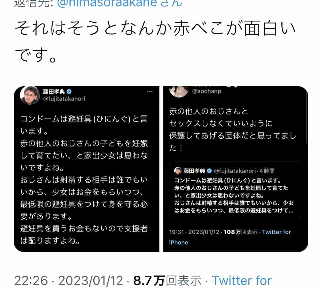「Colabo」問題「赤い羽根」に飛び火　福祉基金から団体に2680万円助成、ネット炎上で問い合わせ殺到「精算のやり直しは考えていない」