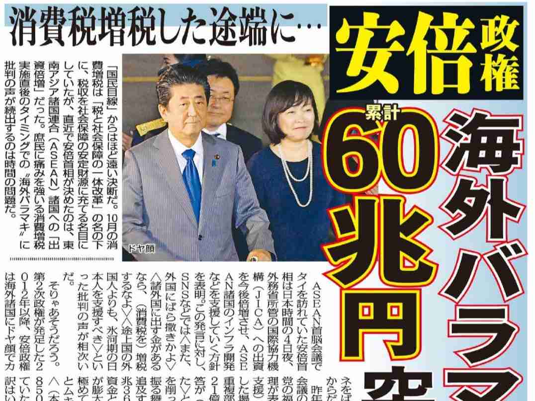 「Colabo」問題「赤い羽根」に飛び火　福祉基金から団体に2680万円助成、ネット炎上で問い合わせ殺到「精算のやり直しは考えていない」