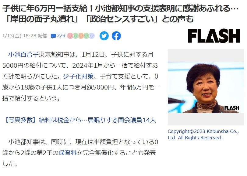 「Colabo」問題「赤い羽根」に飛び火　福祉基金から団体に2680万円助成、ネット炎上で問い合わせ殺到「精算のやり直しは考えていない」