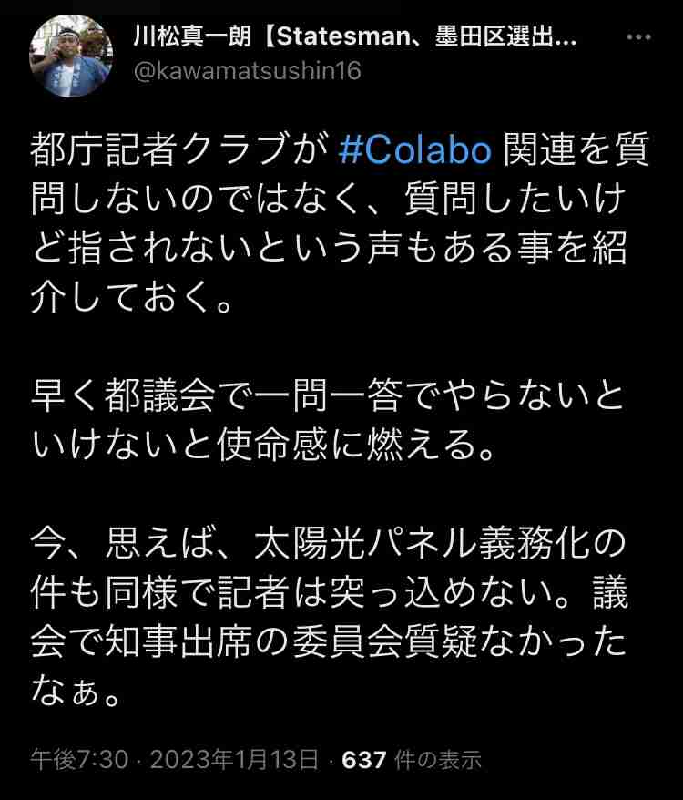 「Colabo」問題「赤い羽根」に飛び火　福祉基金から団体に2680万円助成、ネット炎上で問い合わせ殺到「精算のやり直しは考えていない」