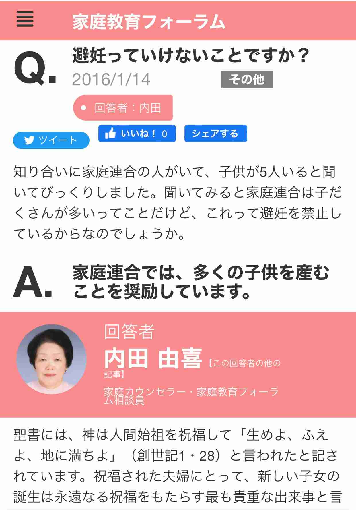 「Colabo」問題「赤い羽根」に飛び火 福祉基金から団体に2680万円助成、ネット炎上で問い合わせ殺到「精算のやり直しは考えていない」
