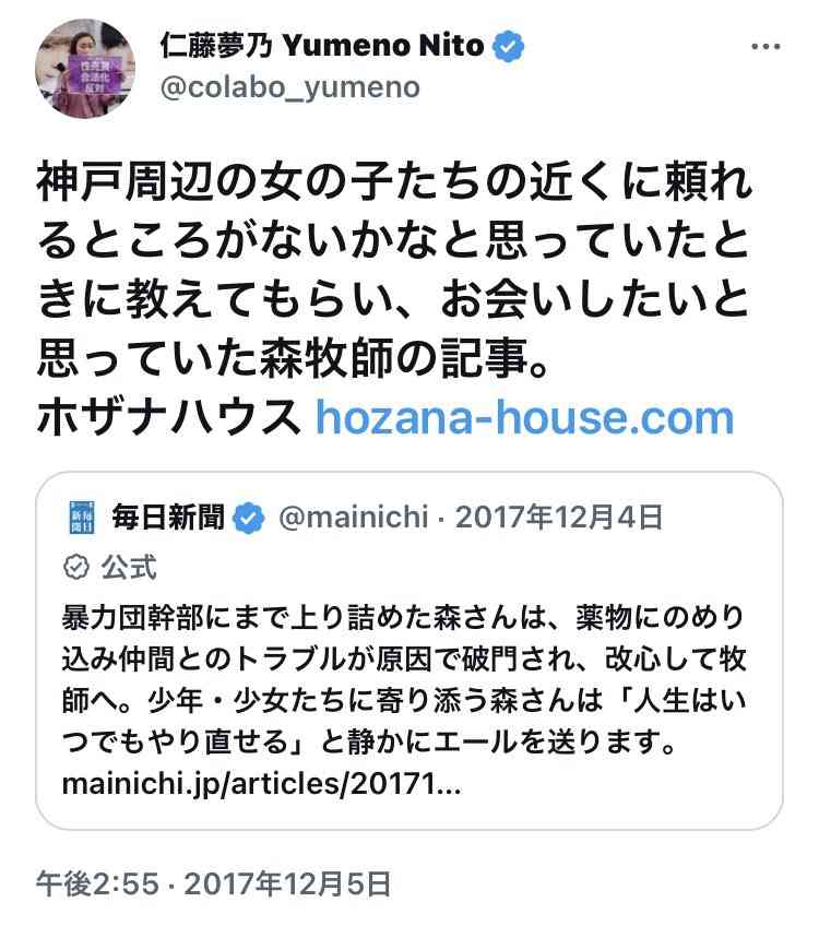 「Colabo」問題「赤い羽根」に飛び火　福祉基金から団体に2680万円助成、ネット炎上で問い合わせ殺到「精算のやり直しは考えていない」