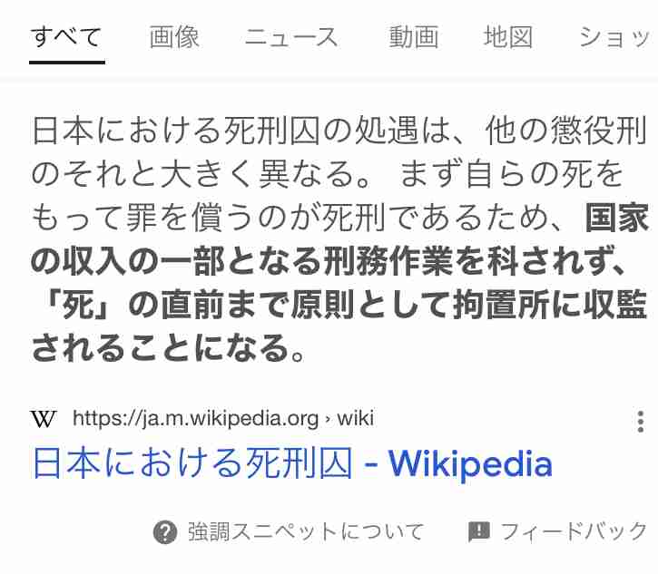 「Colabo」問題「赤い羽根」に飛び火 福祉基金から団体に2680万円助成、ネット炎上で問い合わせ殺到「精算のやり直しは考えていない」