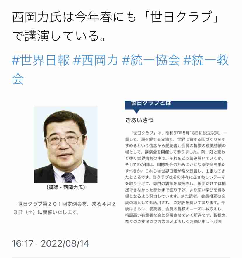 「Colabo」問題「赤い羽根」に飛び火　福祉基金から団体に2680万円助成、ネット炎上で問い合わせ殺到「精算のやり直しは考えていない」