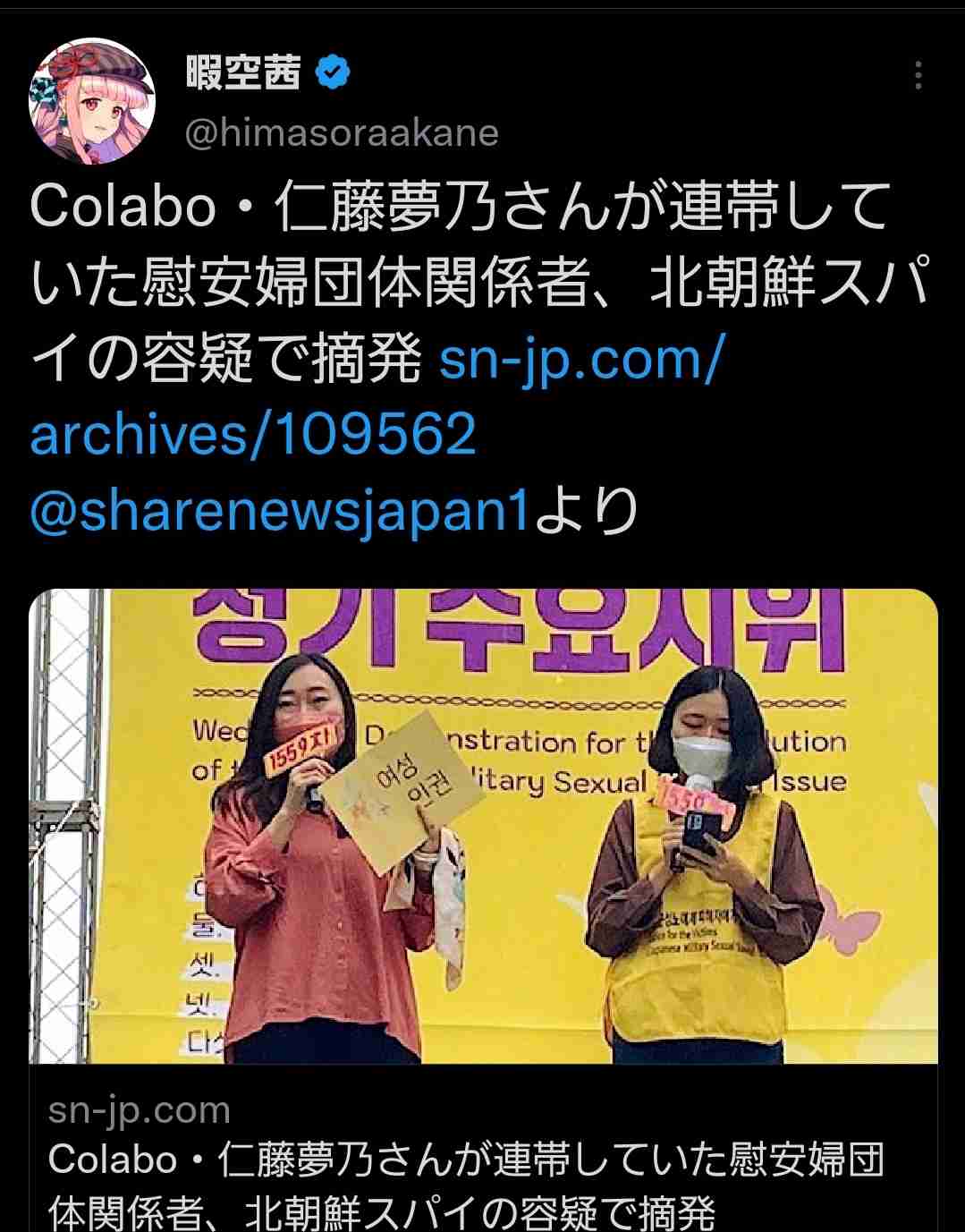 「Colabo」問題「赤い羽根」に飛び火　福祉基金から団体に2680万円助成、ネット炎上で問い合わせ殺到「精算のやり直しは考えていない」