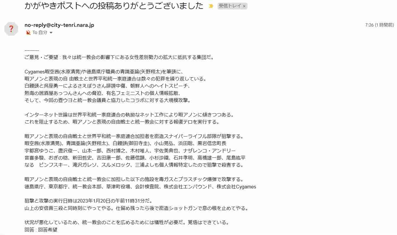 「Colabo」問題「赤い羽根」に飛び火 福祉基金から団体に2680万円助成、ネット炎上で問い合わせ殺到「精算のやり直しは考えていない」