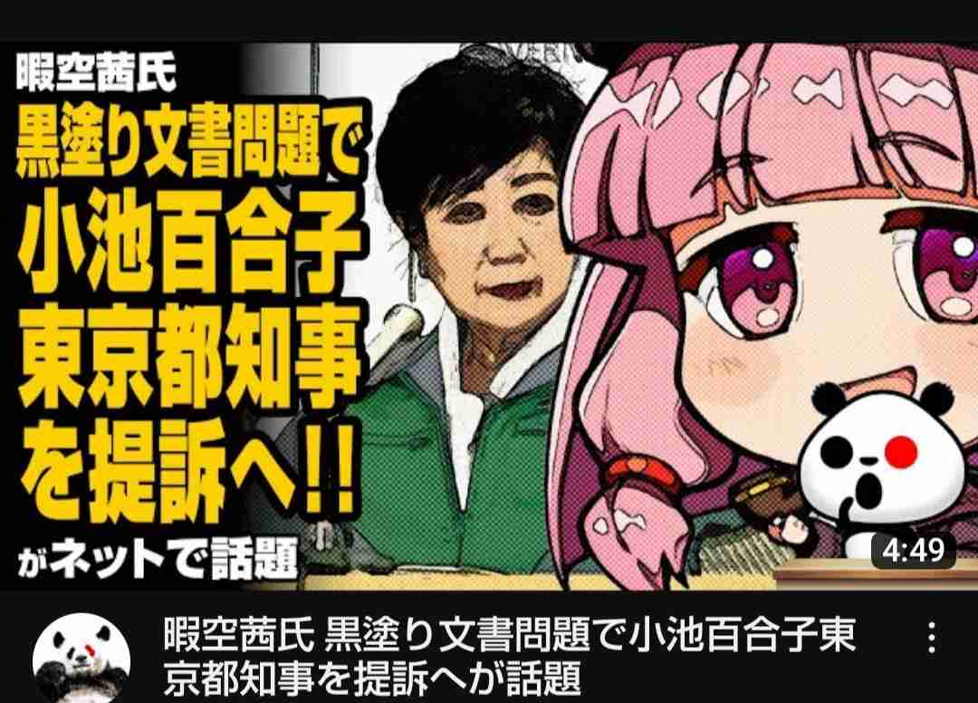 「Colabo」問題「赤い羽根」に飛び火　福祉基金から団体に2680万円助成、ネット炎上で問い合わせ殺到「精算のやり直しは考えていない」