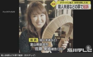 68歳彼氏を刺した24歳女子大生　彼氏は警察に4回も相談、同棲アパートでは「女性の悲鳴」