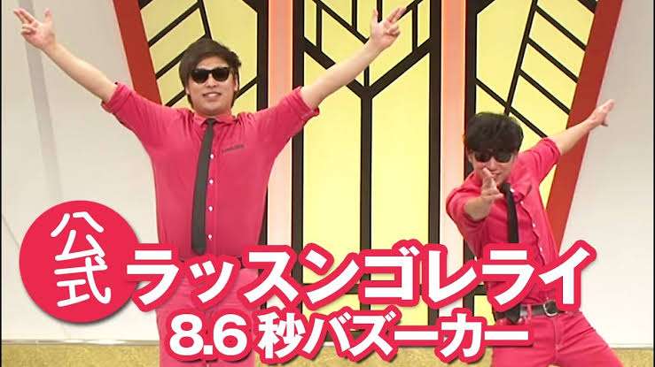 この芸人のネタで笑ったことあったらプラス