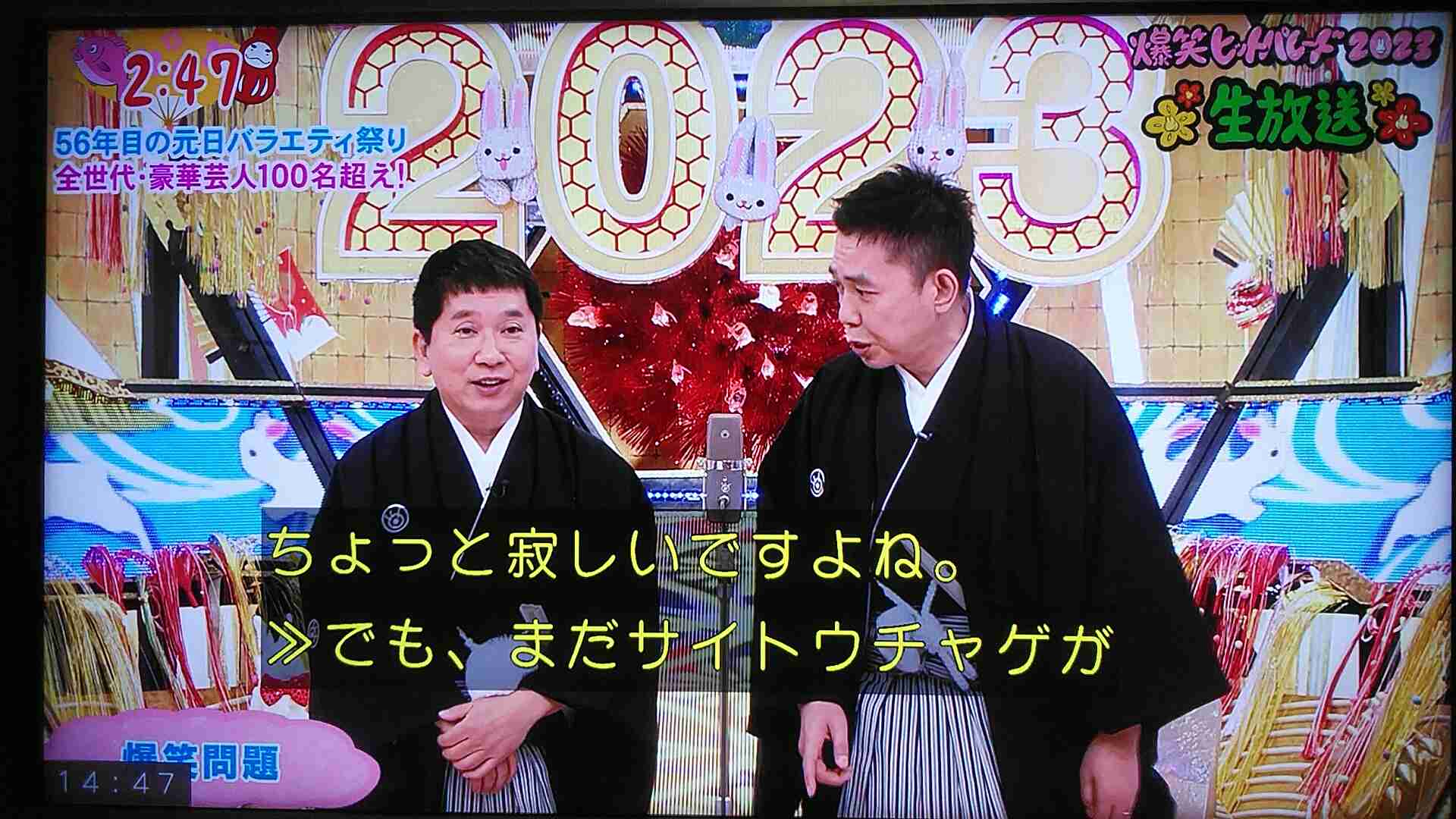 この芸人のネタで笑ったことあったらプラス