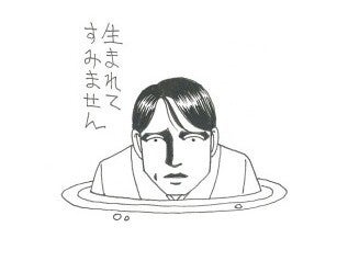 太宰治を語るトピ